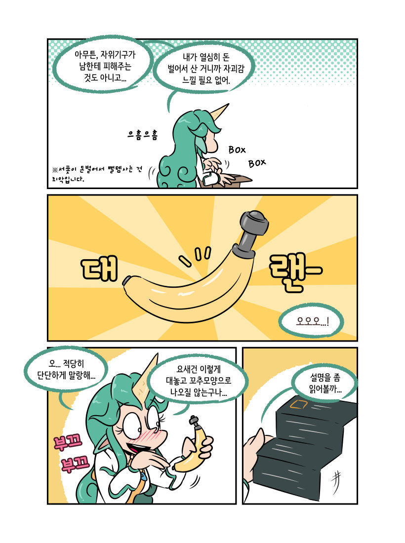 [Chotg] Soraka and the Void banana! (Korean)