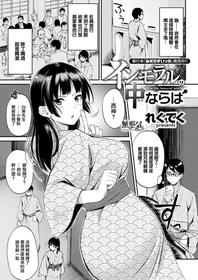 [Regdic] Immoral no Nakanaraba (COMIC Kairakuten BEAST 2019-02) [Chinese] [無邪気漢化組] [Digital]