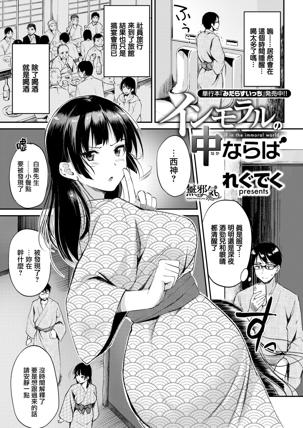 [Regdic] Immoral no Nakanaraba (COMIC Kairakuten BEAST 2019-02) [Chinese] [無邪気漢化組] [Digital]