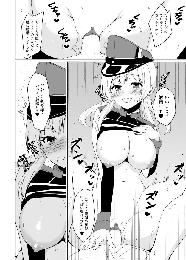 [Asami Aozora] KanColle Ero Manga (Prinz Eugen) (Kantai Collection -Kancolle-)