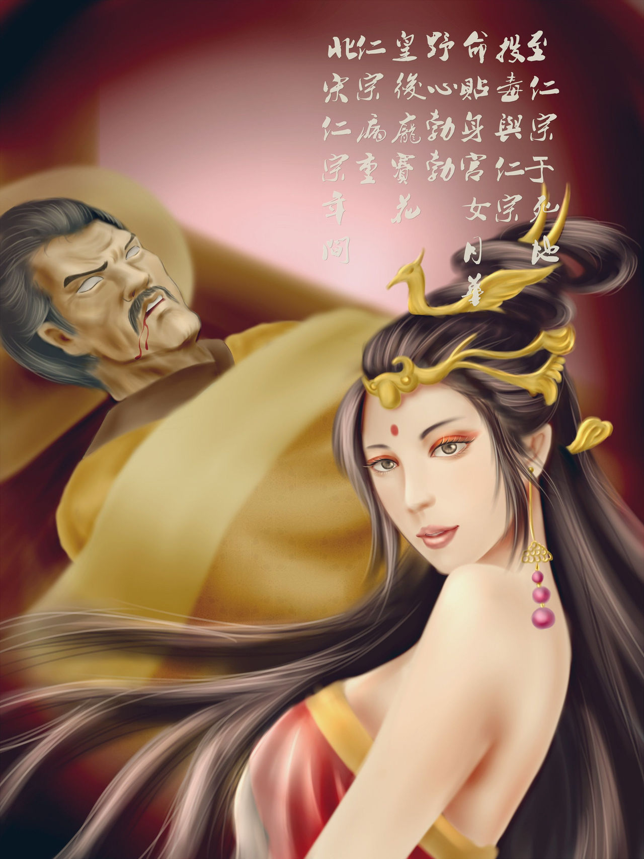 [Wan Feng] The Lingchi of Queen Pang Saihua [Chinese] (Guro Warning)