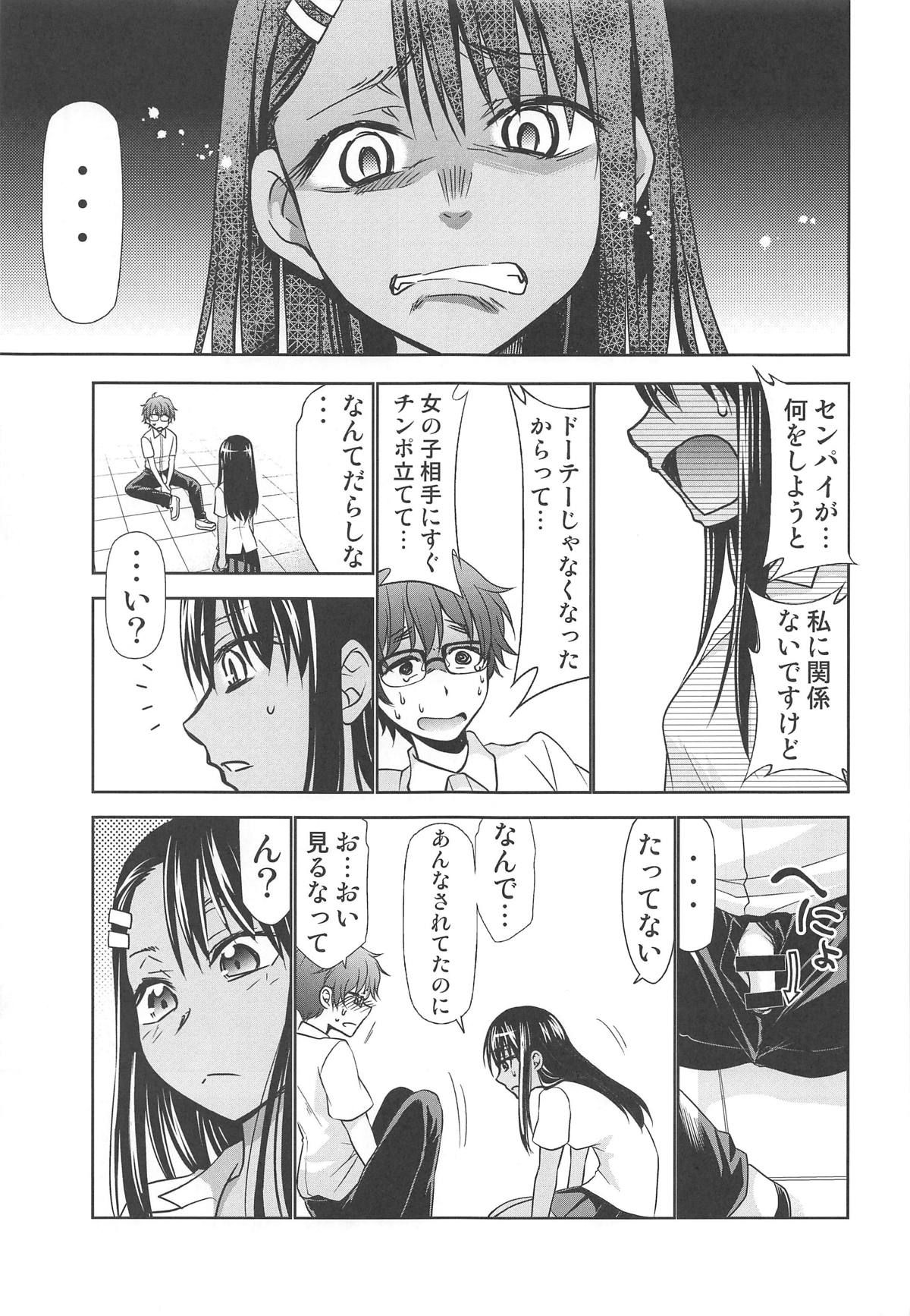 (C95) [Studio KIMIGABUCHI (Kimimaru)] Ijirimakutte, Nagatoro-san 2 (Ijiranaide, Nagatoro-san)