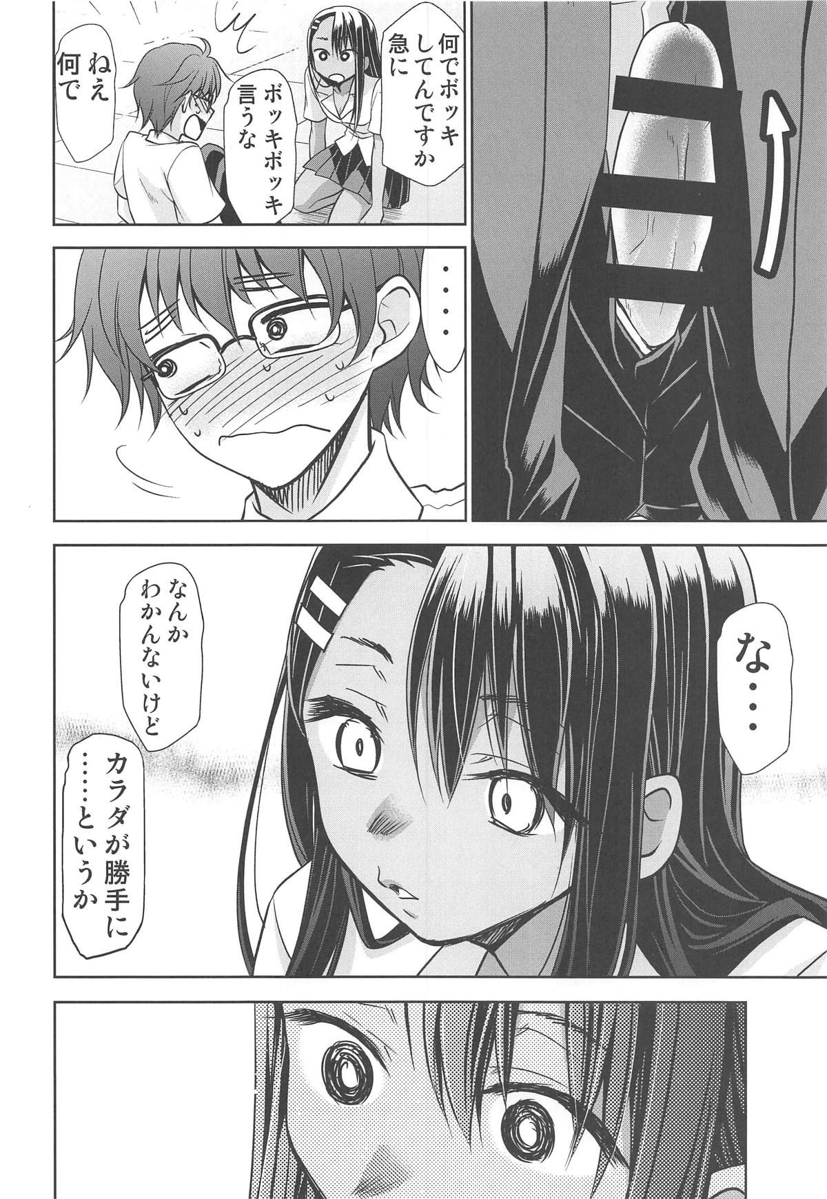 (C95) [Studio KIMIGABUCHI (Kimimaru)] Ijirimakutte, Nagatoro-san 2 (Ijiranaide, Nagatoro-san)