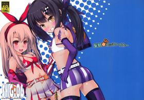 (C95) [Seikan Hitchhiker (Tsurugi Ai)] SHG:06 (Fate/kaleid liner Prisma Illya)