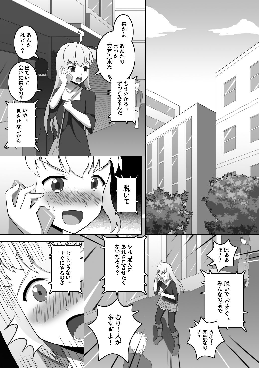 [はだぱるか] 昔作った漫画