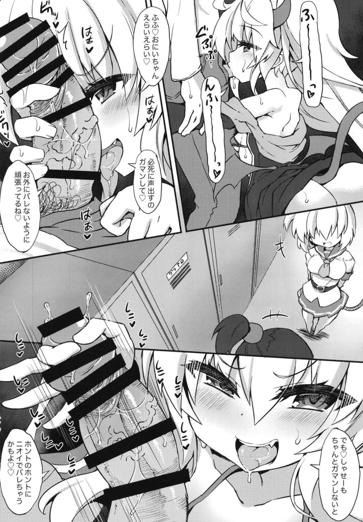 (C95) [Shinobi Rocket (Sasamashin)] Grim Aloe no Mesugaki Oshioki Locker Room (Bomber Girl)