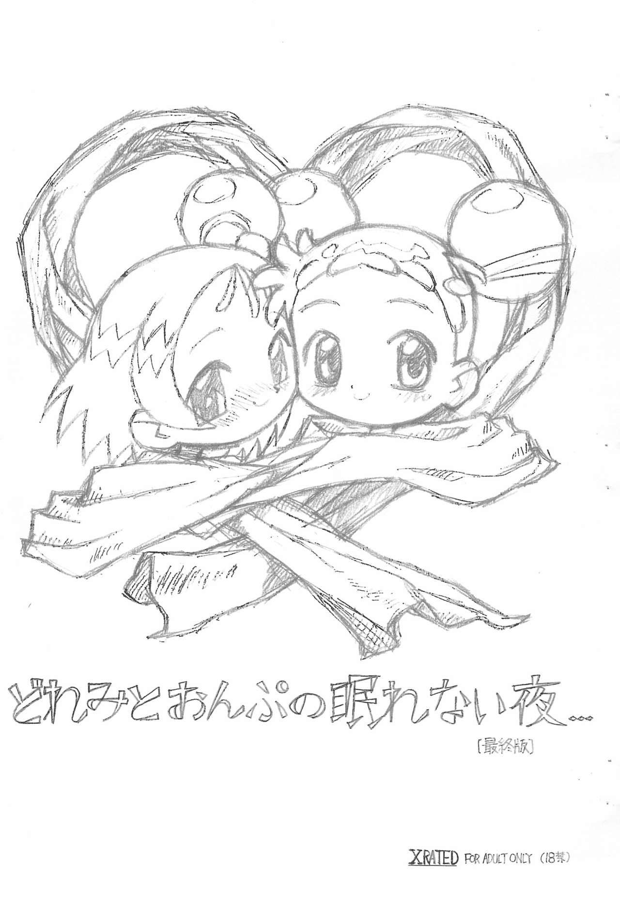 (SC9) [Lemon Teapot (Itadaki Masumi)] Doremi to Onpu no Nemurenai Yoru... (Ojamajo Doremi)