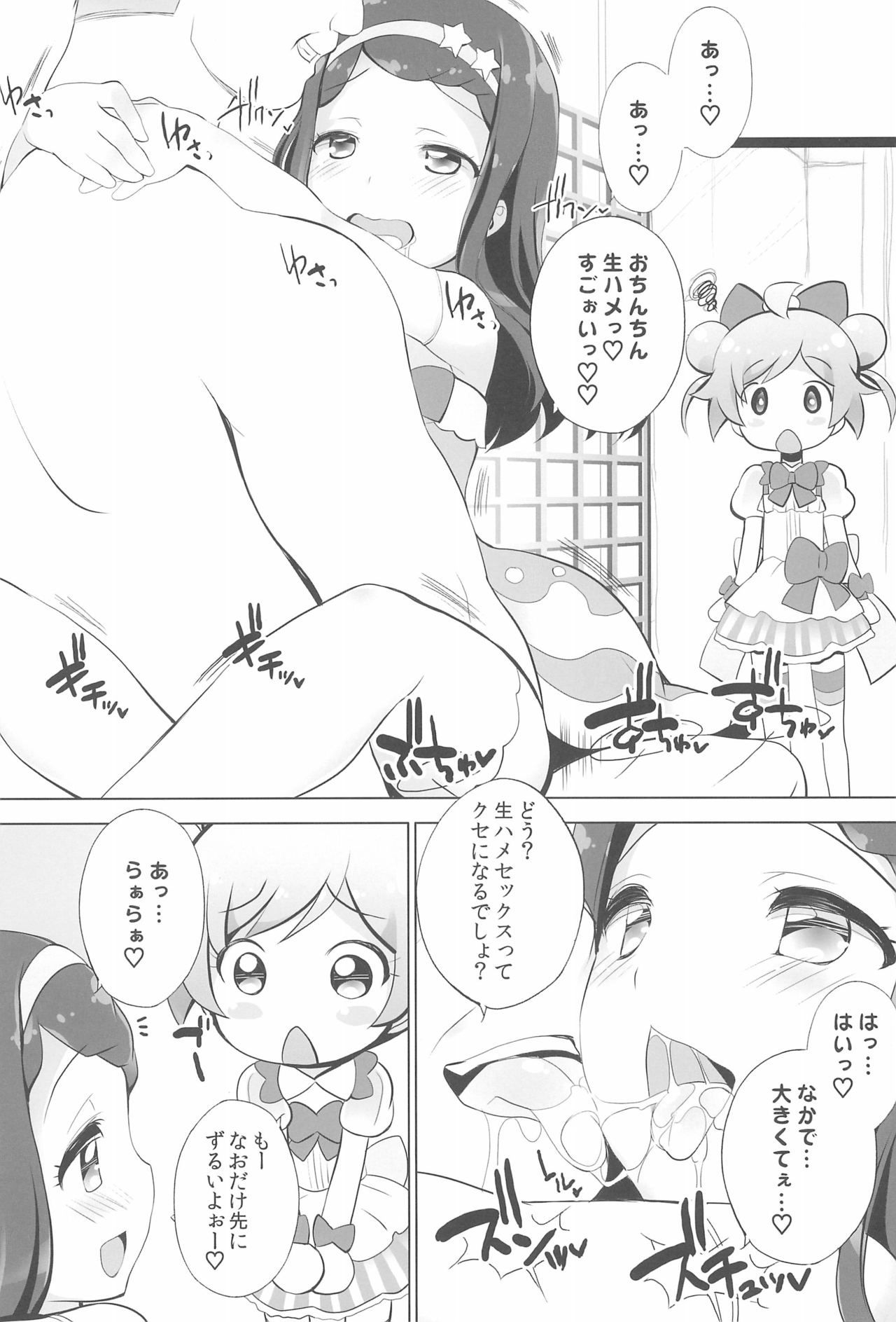 (COMIC1☆9) [Furaipan Daimaou (Chouchin Ankou)] UriPara! (PriPara)