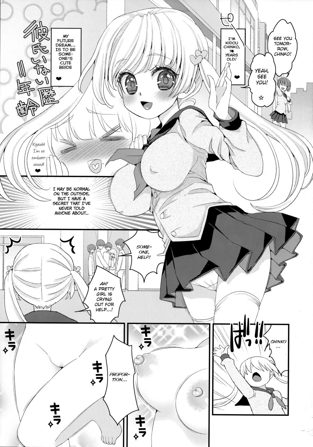 (C95) [Suzune Rai Chikashitsu (Suzune Rai)] Chinko Proportion X [English] [BSN]