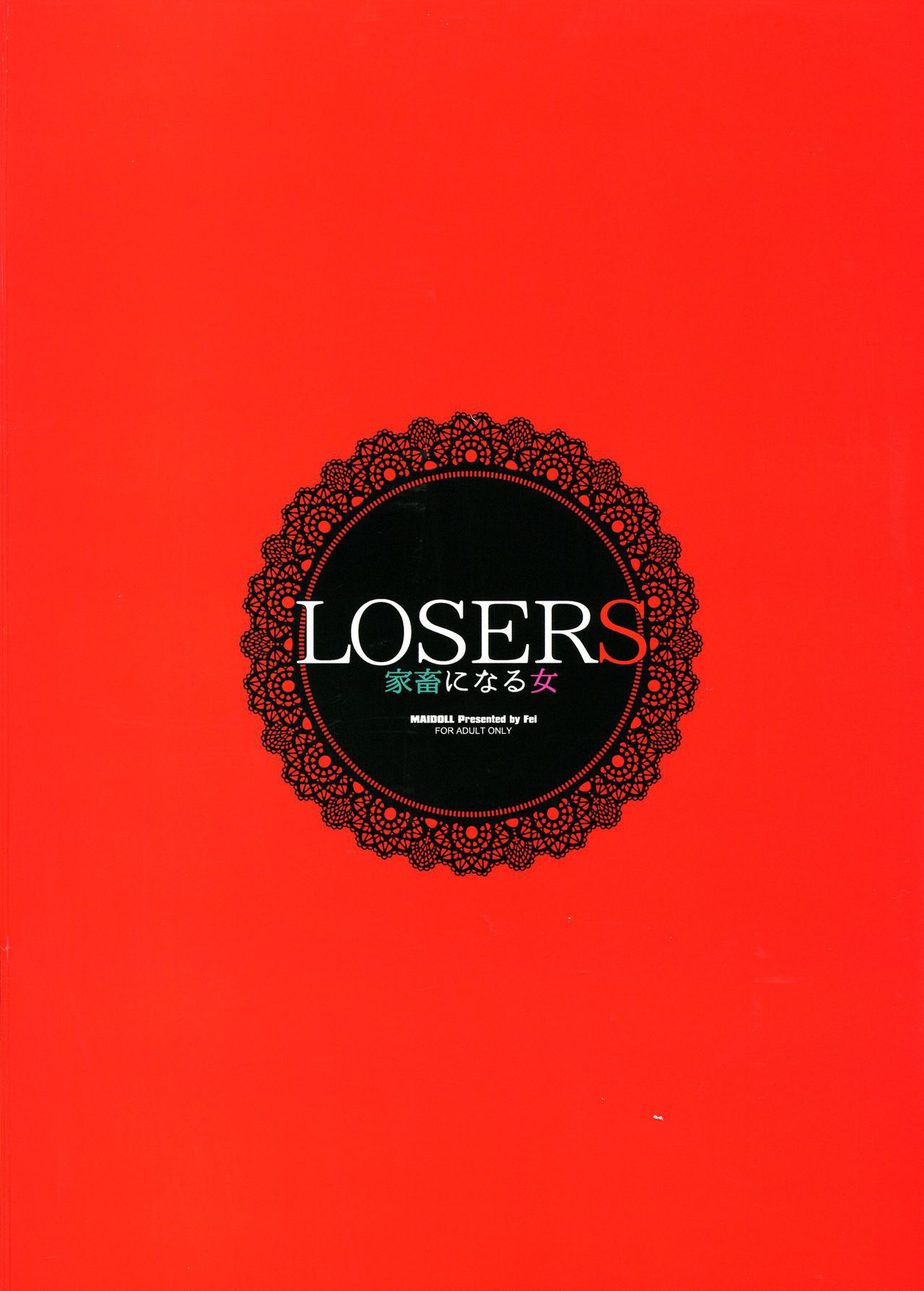 (C95) [MAIDOLL (Fei)] LOSERS ~ Kachiku ni Naru Onna ~ (Kakegurui - Compulsive Gambler)