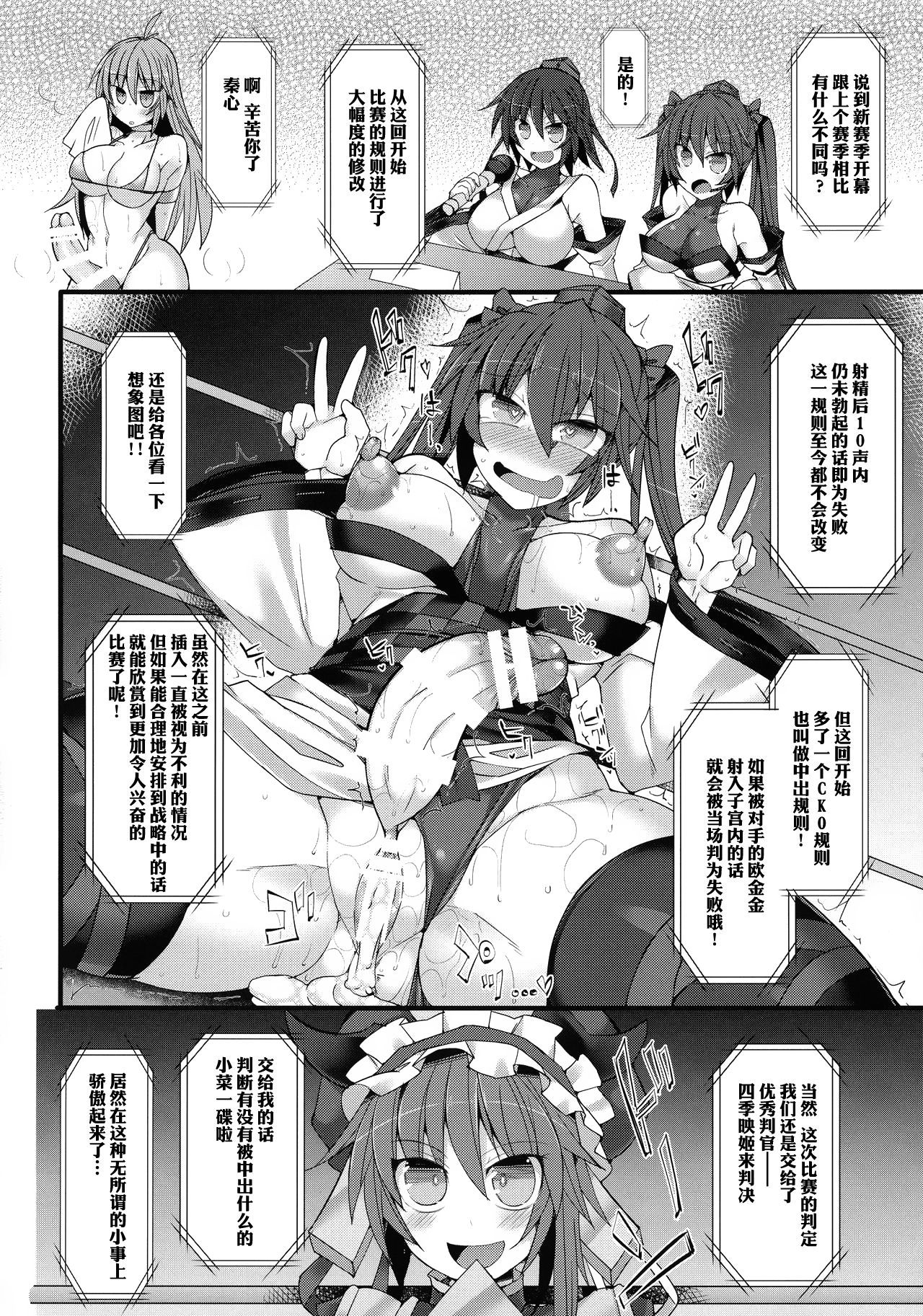 (Shuuki Reitaisai 4) [Stapspats (Hisui)] Gensoukyou Futanari Chinpo Wrestling Ecstasy - Reimu VS Shinmyoumaru (Touhou Project)[Chinese] [基德漢化組X靴下漢化組聯合漢化]