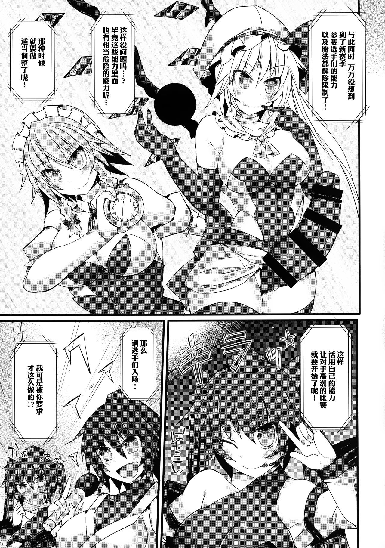 (Shuuki Reitaisai 4) [Stapspats (Hisui)] Gensoukyou Futanari Chinpo Wrestling Ecstasy - Reimu VS Shinmyoumaru (Touhou Project)[Chinese] [基德漢化組X靴下漢化組聯合漢化]