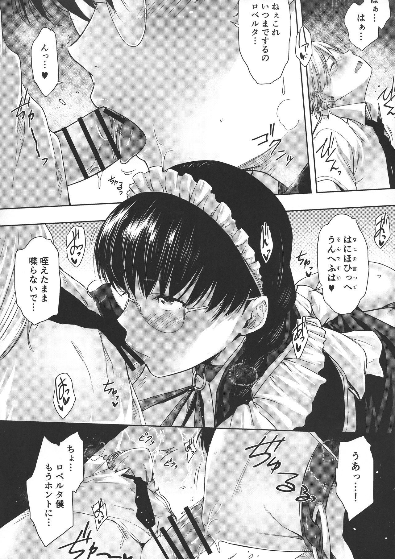 (C95) [O.S (Barlun)] Ryouken (Maid) no Tsutome (BLACK LAGOON)