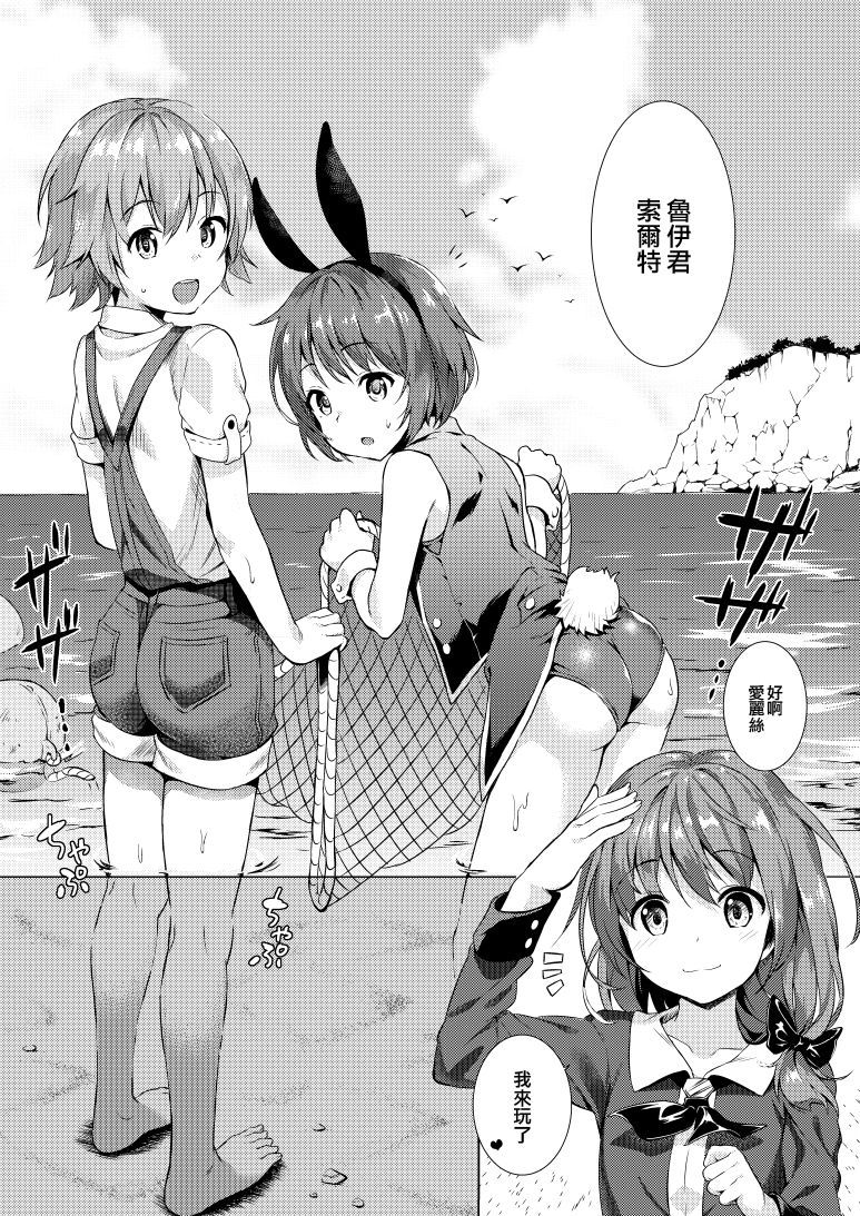 [Commamion (Numa)] Keishou Sareru Yuusha no Doujinshi [Chinese] [EZR個人漢化] [Digital] [Decensored]