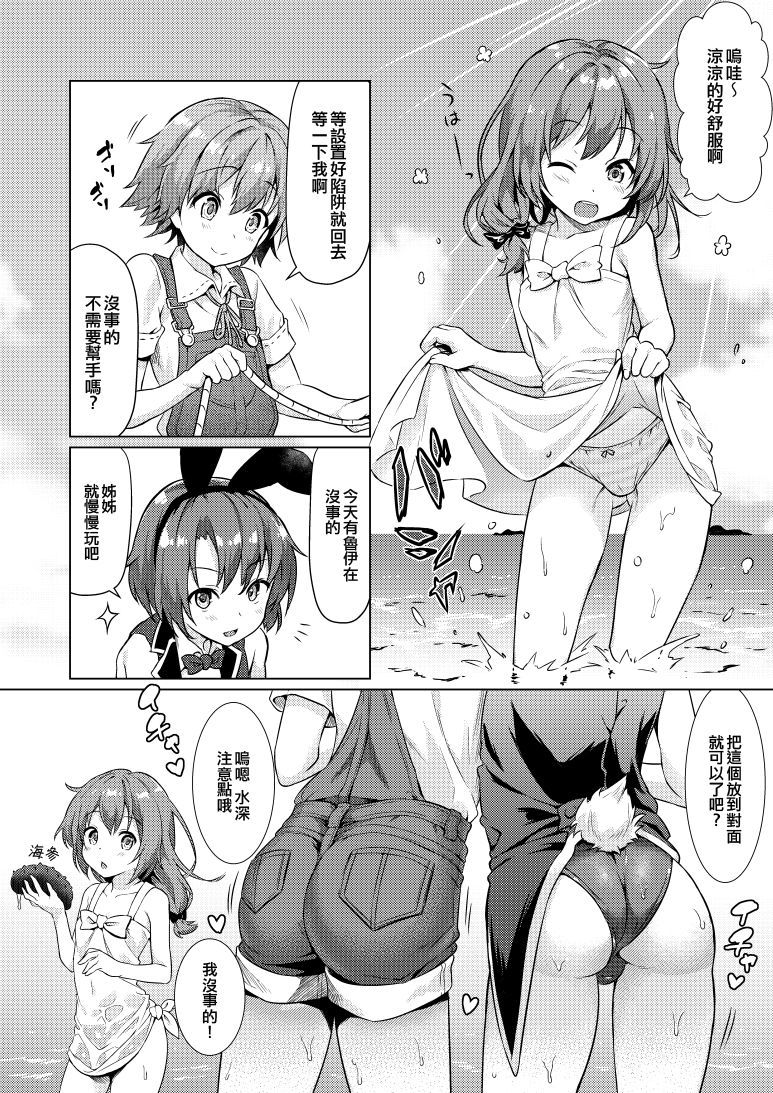 [Commamion (Numa)] Keishou Sareru Yuusha no Doujinshi [Chinese] [EZR個人漢化] [Digital] [Decensored]