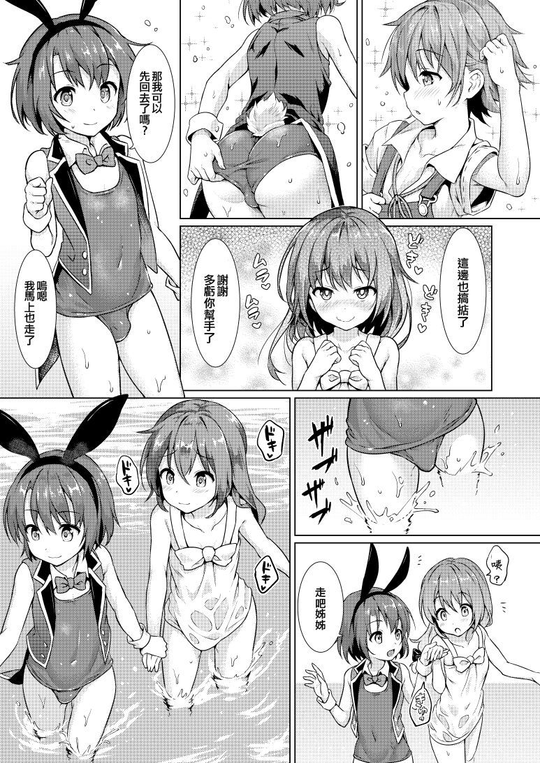 [Commamion (Numa)] Keishou Sareru Yuusha no Doujinshi [Chinese] [EZR個人漢化] [Digital] [Decensored]