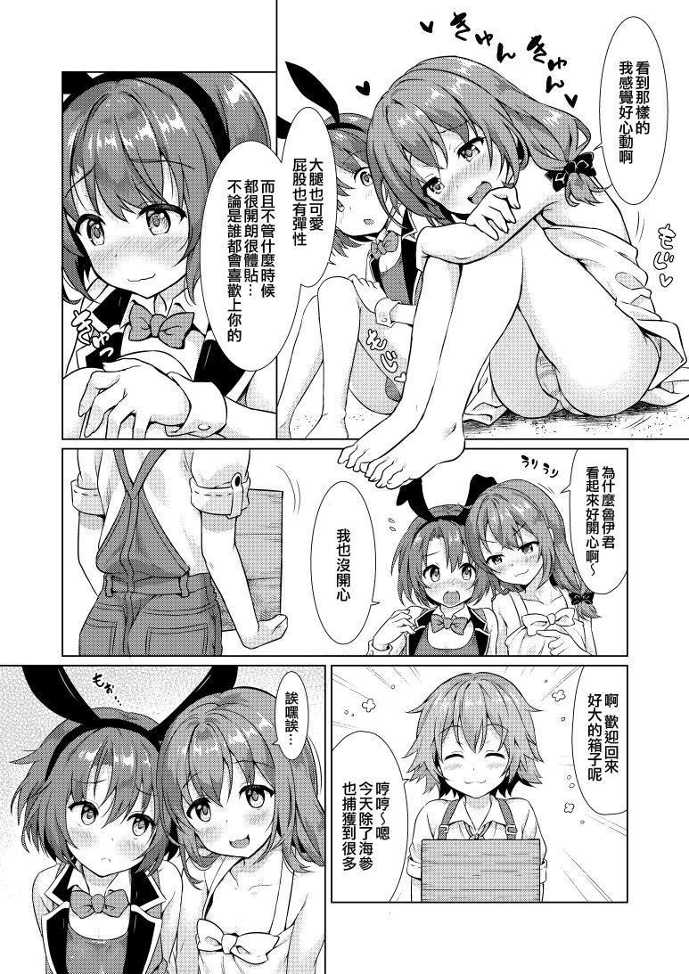 [Commamion (Numa)] Keishou Sareru Yuusha no Doujinshi [Chinese] [EZR個人漢化] [Digital] [Decensored]