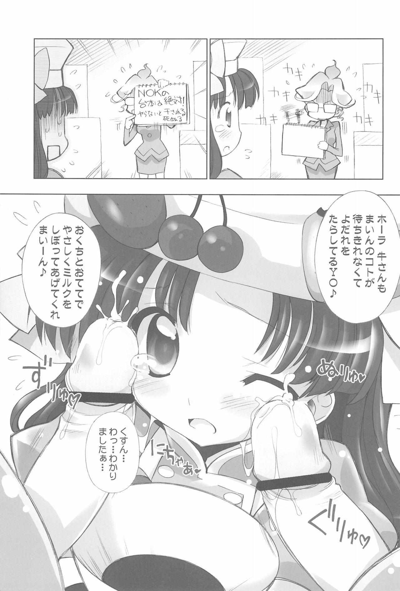 (C76) [Furaipan Daimaou (Chouchin Ankou)] Kyou no Okazu 10-pun Cooking (Cooking Idol Ai! Mai! Main!)