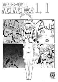 (C93) [Ranshi to Kimi to. (santa)] Mahou Shoujo Saimin PakopaCause 1.1 (Fate/kaleid liner Prisma Illya) [English] [Burger]