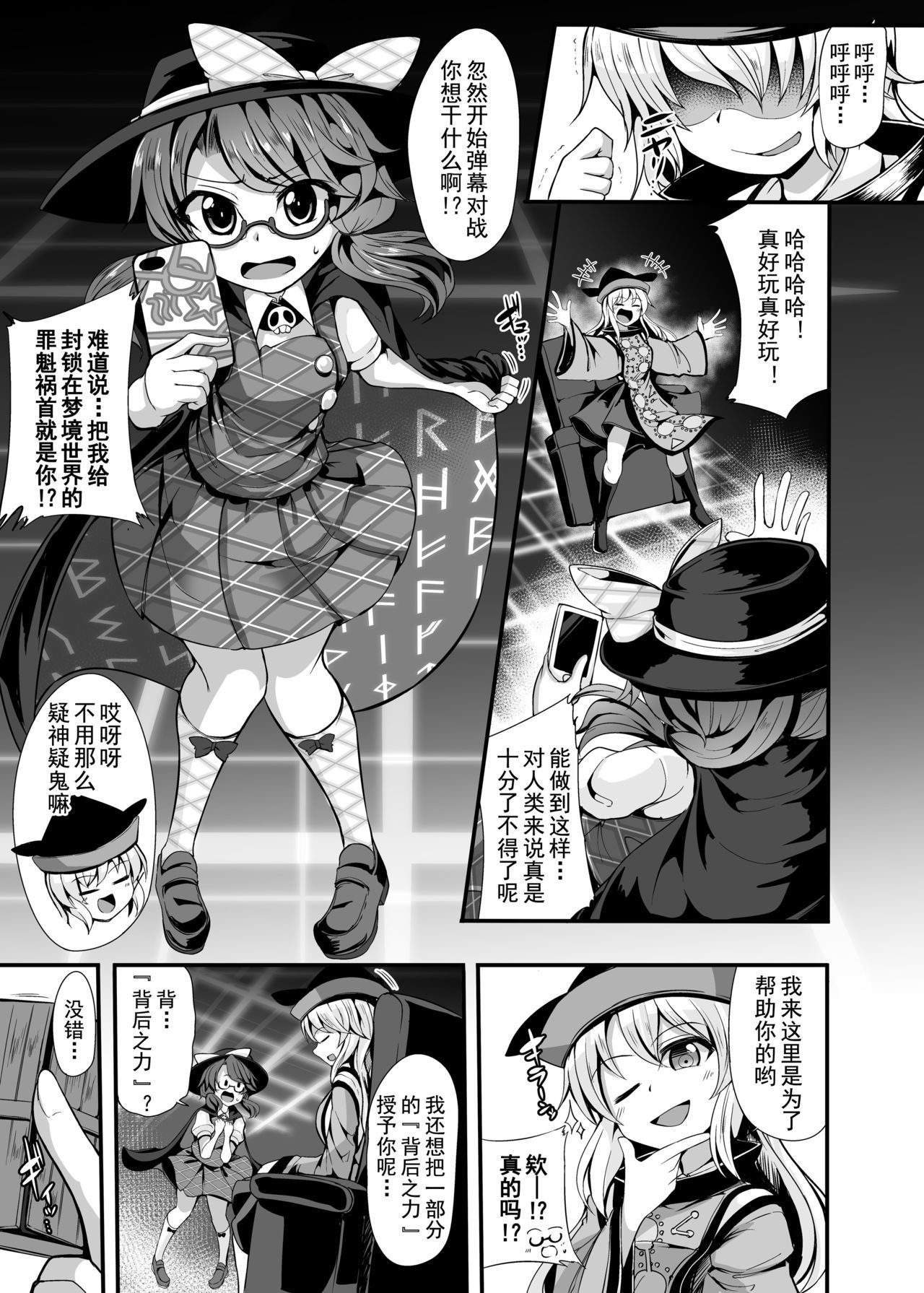 [Imomaru (Kenpi)] DANCING NIGHTMARE DIARY (Touhou Project) [Chinese] [盲鸡汉化组] [Digital]