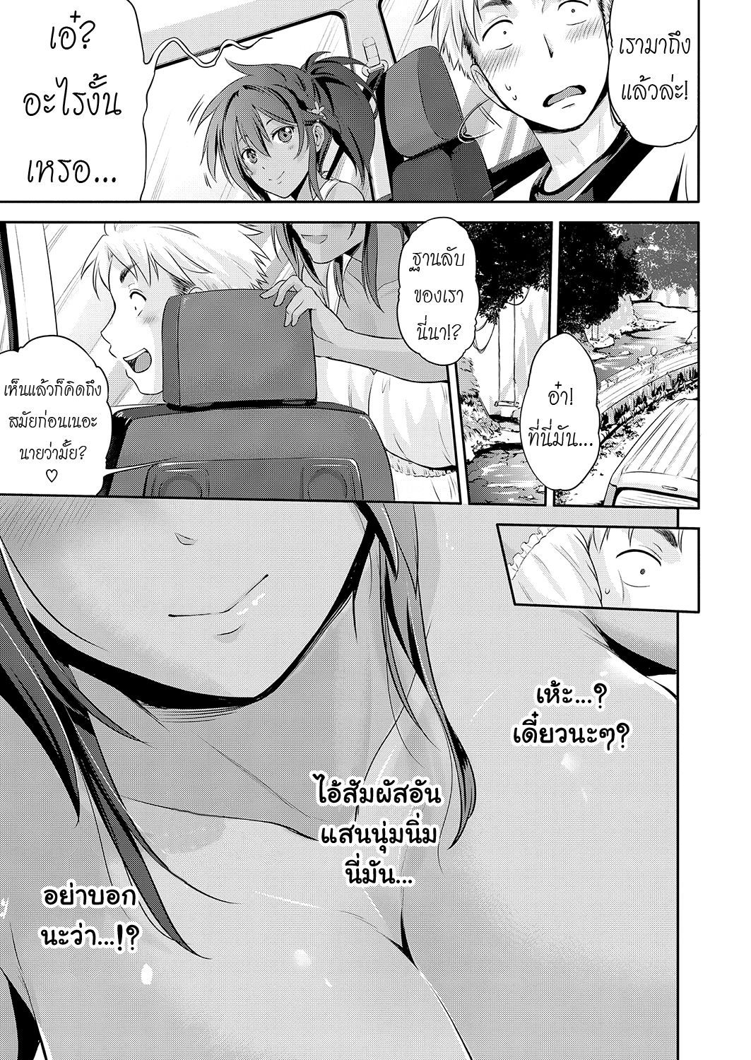 [Kurokoshi You] Natsuiro Remember | Summer-Colored Remembrance (COMIC ExE 15) [Thai ภาษาไทย] [Melody] [Digital]