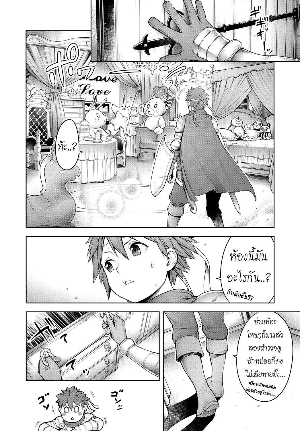 [Okayusan] Maou to Himitsu Heya | The Demon Lord and the Secret Room (COMIC Anthurium 2019-01) [Thai ภาษาไทย] [Melody] [Digital]