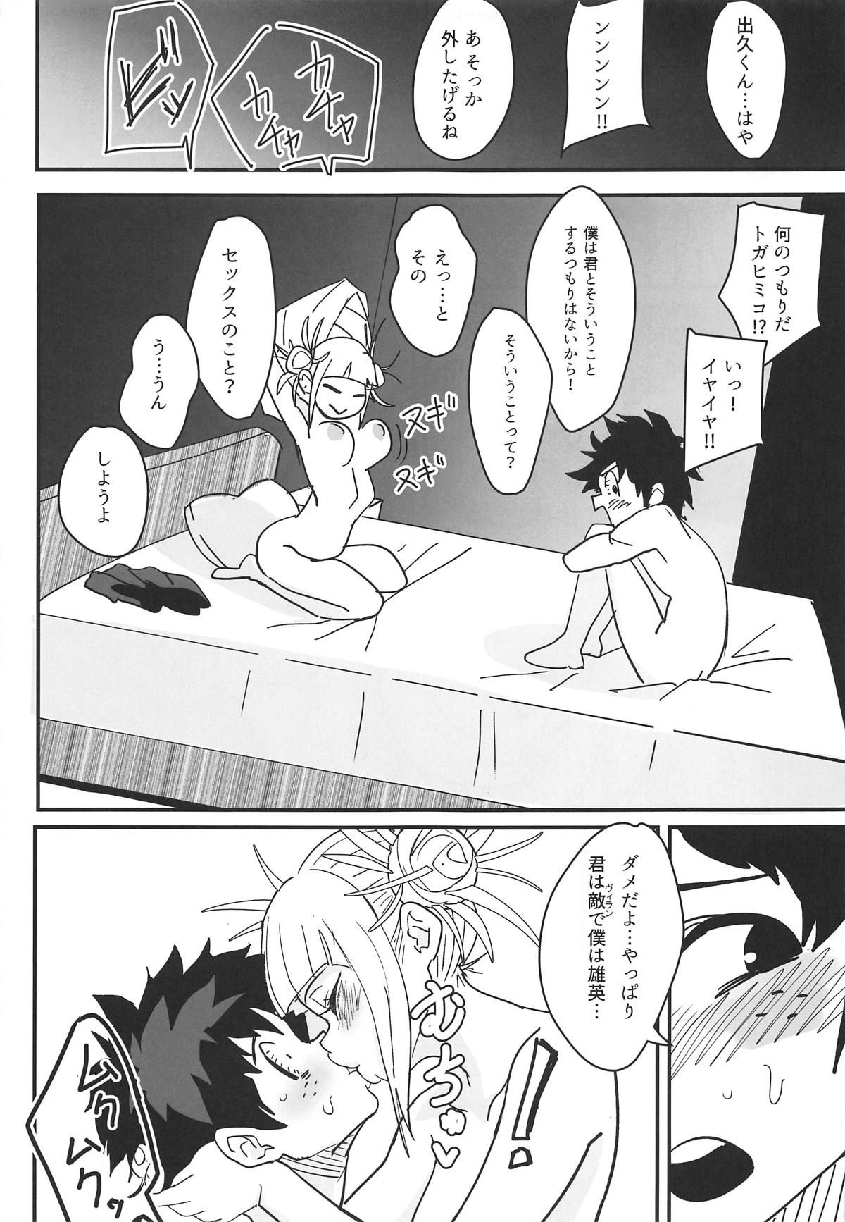 (C95) [Shinbun Shounen (NegaSamurai)] Gyaku Rape! (Boku no Hero Academia)