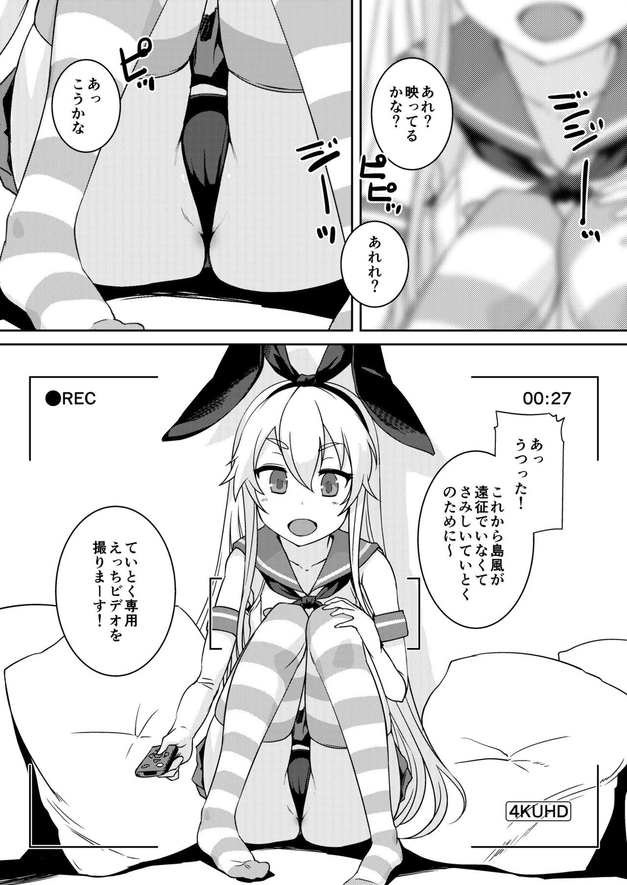 [AskRay (Bosshi)] Shimakaze-chan to Teitoku no Ookina... 2 (Kantai Collection -KanColle-) [Digital]