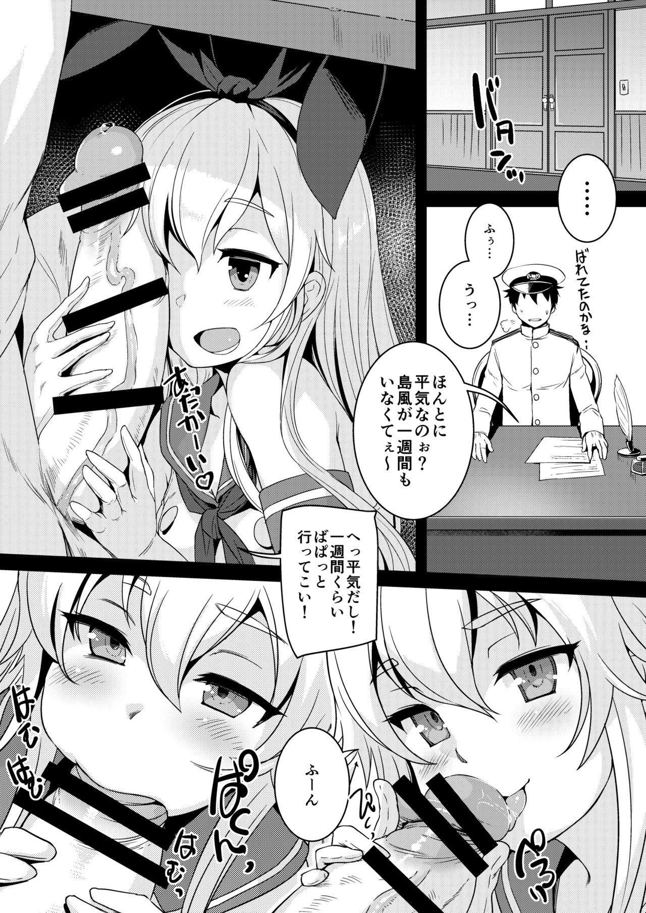 [AskRay (Bosshi)] Shimakaze-chan to Teitoku no Ookina... 2 (Kantai Collection -KanColle-) [Digital]