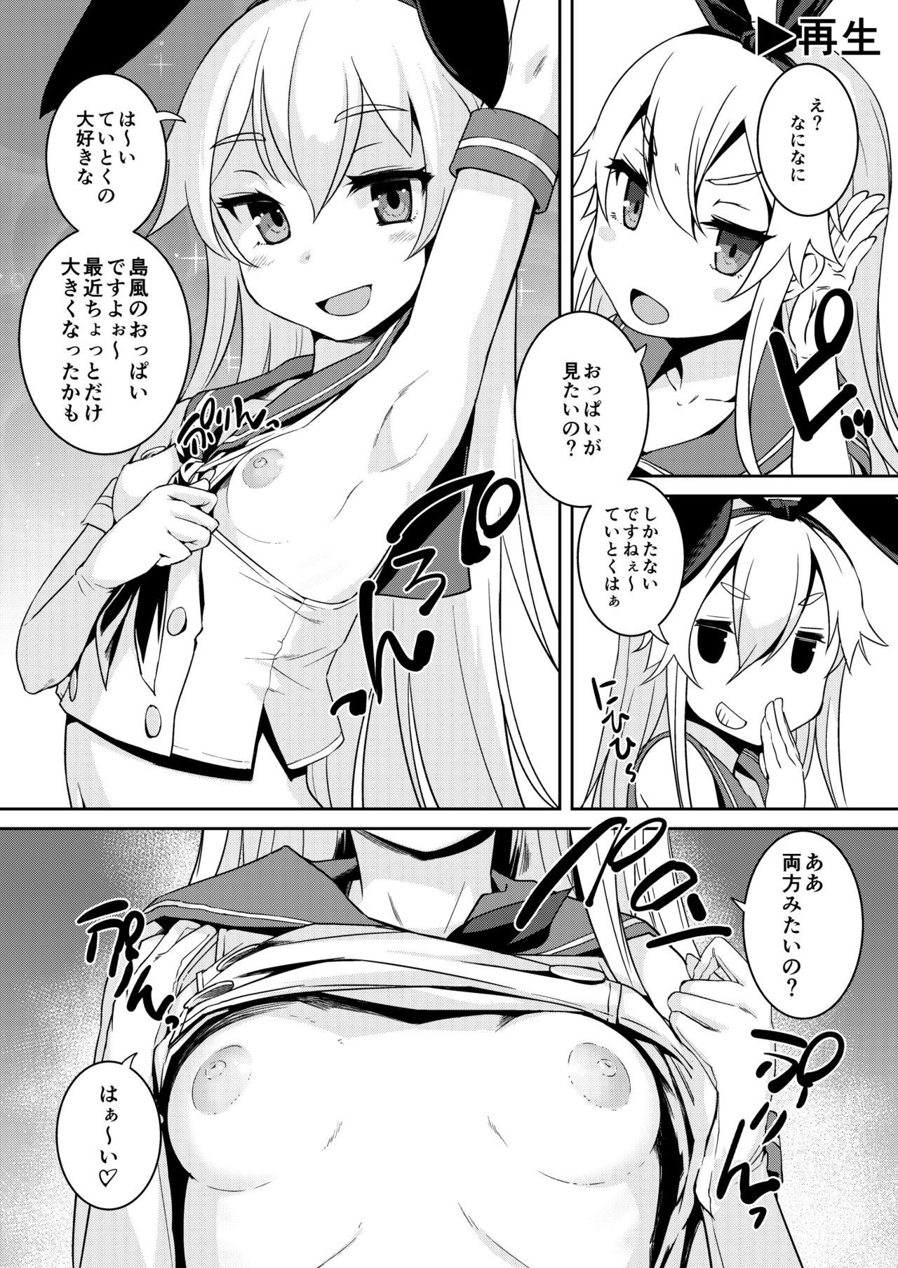 [AskRay (Bosshi)] Shimakaze-chan to Teitoku no Ookina... 2 (Kantai Collection -KanColle-) [Digital]