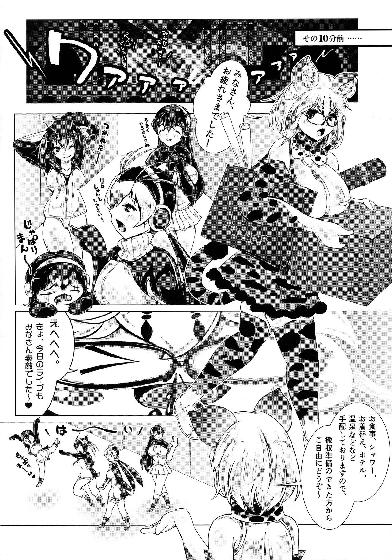 (Futaket 14.5) [Sakomicho (qzna)] Margay no PPP Management (Hululu-san to) (Kemono Friends)