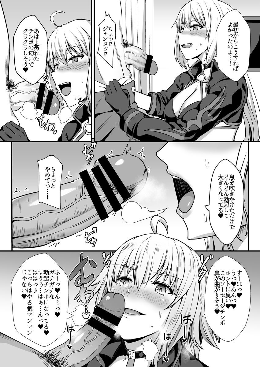 [Kaokuba (Shinyashiki)] Seiteki na Mono no Gainen (Fate/Grand Order) [Digital]