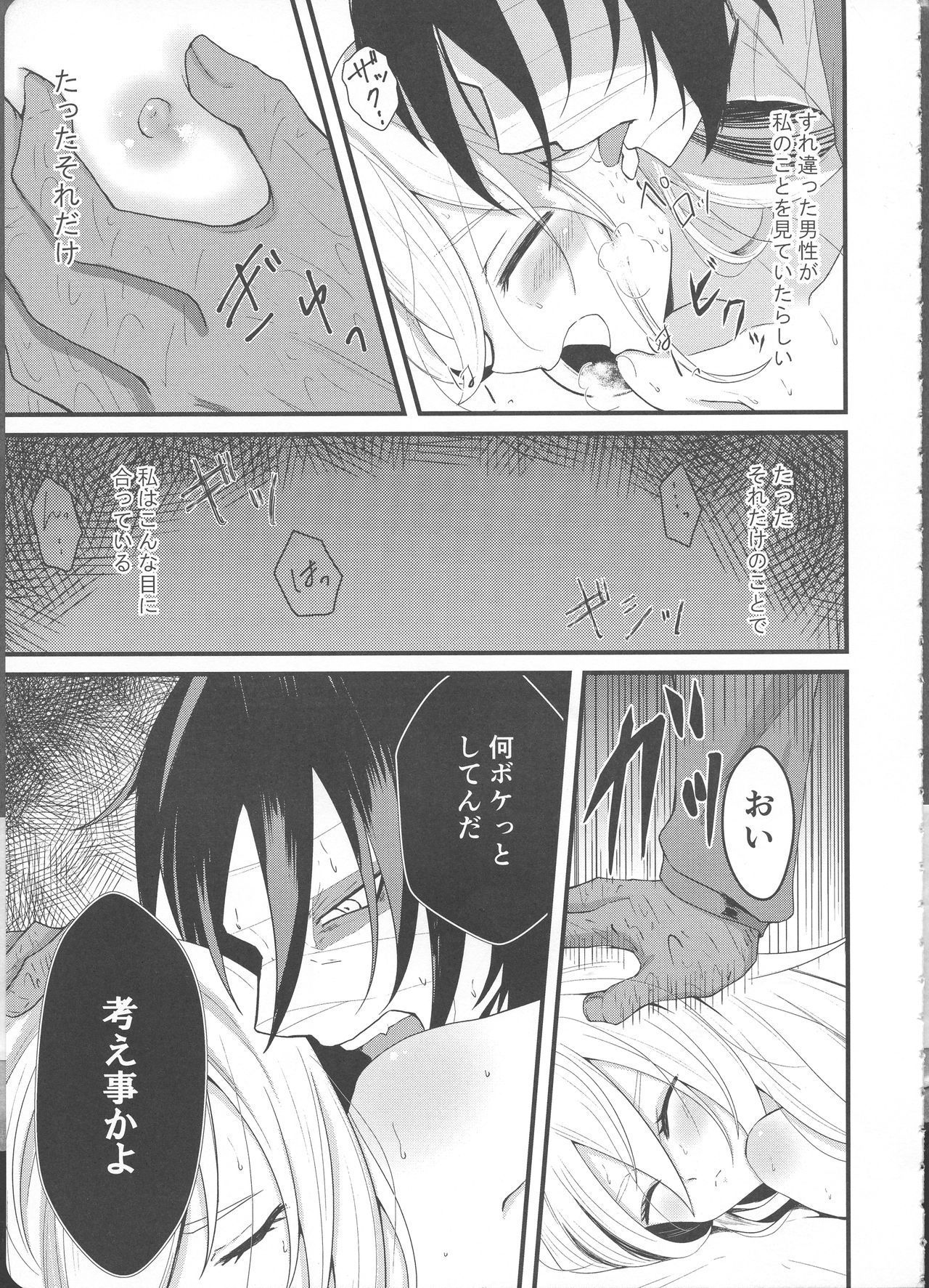 [Vanilla and Honey (Sonoda Sae)] Fill the cream donut (Satsuriku no Tenshi)