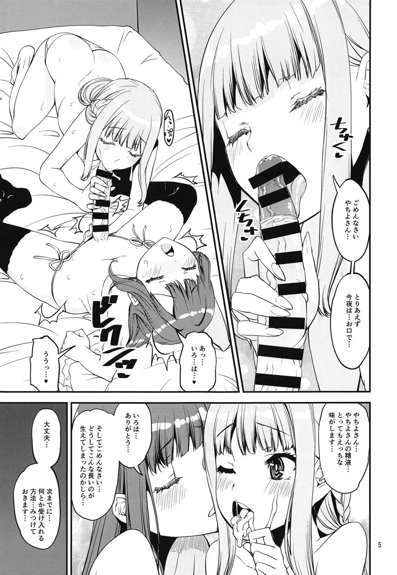 (C95) [KATAMARI-YA (Shinama)] Mahou Shoujo no Nagaemono (Puella Magi Madoka Magica Side Story: Magia Record)