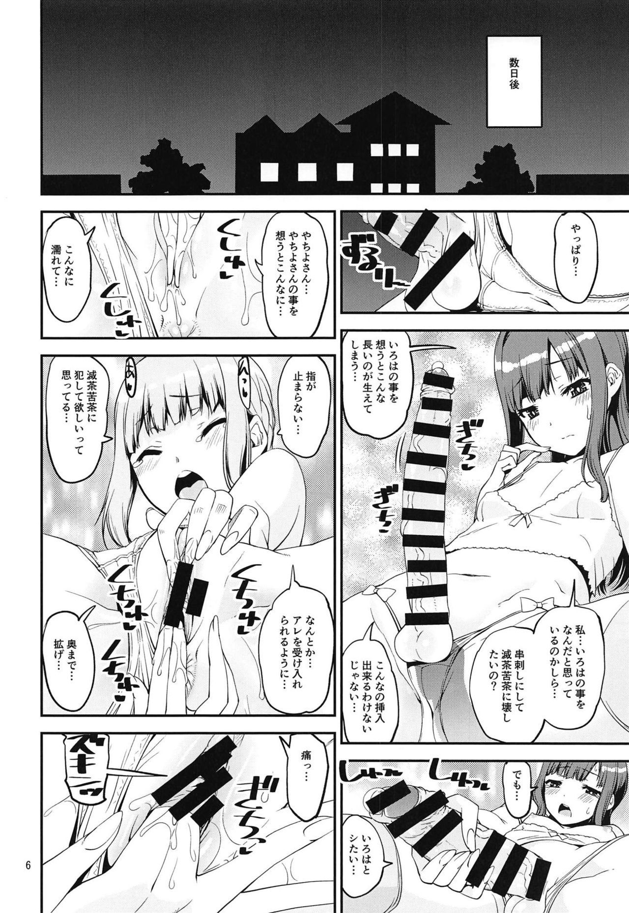 (C95) [KATAMARI-YA (Shinama)] Mahou Shoujo no Nagaemono (Puella Magi Madoka Magica Side Story: Magia Record)