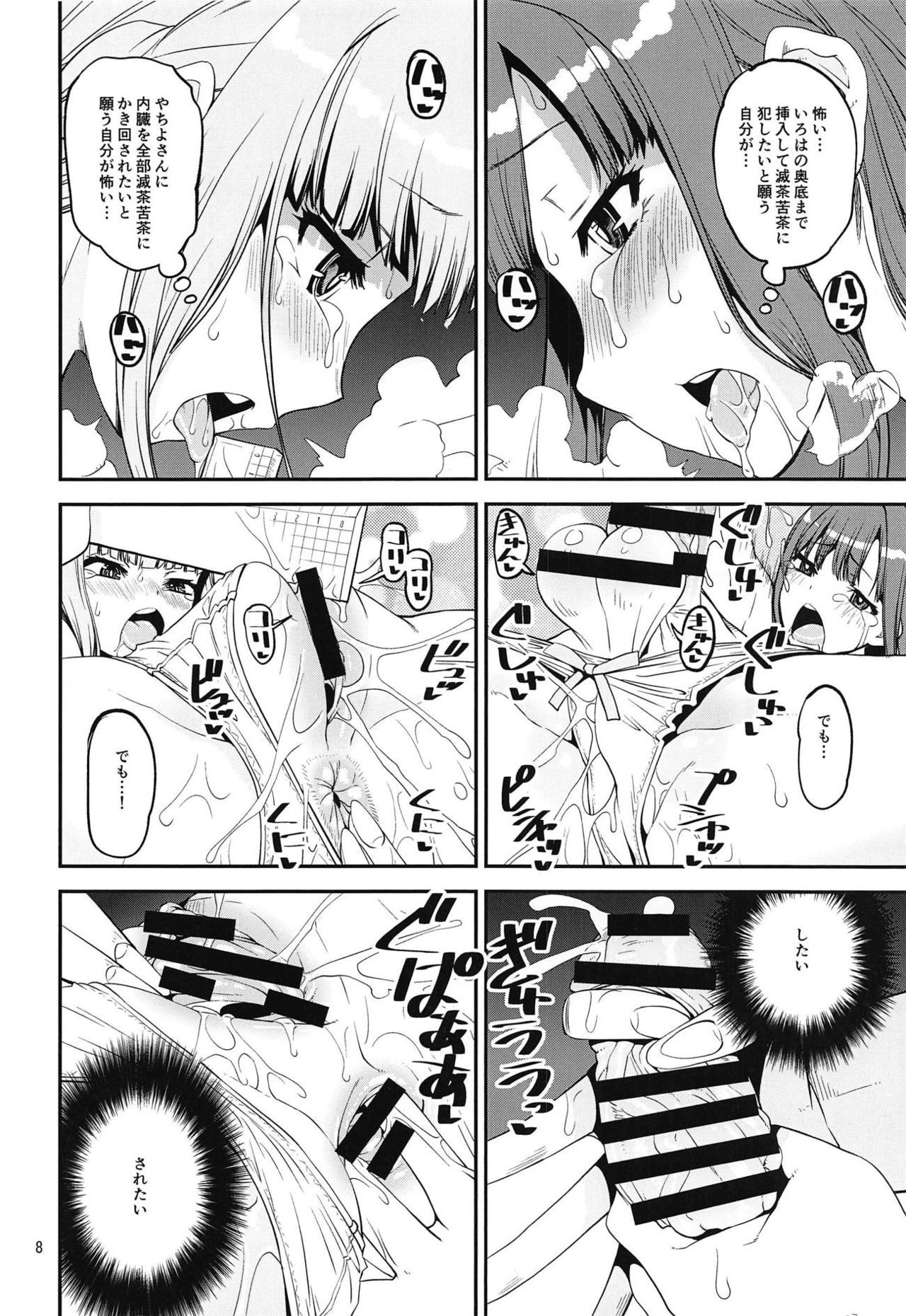 (C95) [KATAMARI-YA (Shinama)] Mahou Shoujo no Nagaemono (Puella Magi Madoka Magica Side Story: Magia Record)