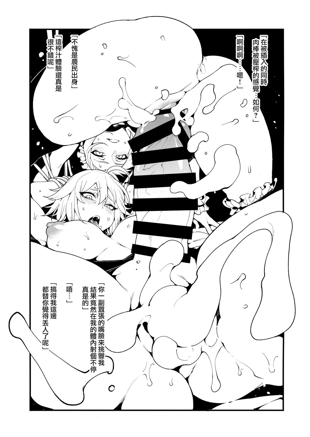 (C94) [Bear Hand (Fishine, Ireading)] Kentoku VOL.01 (Fate/Grand Order) [Chinese] [无毒汉化组扶毒分部]