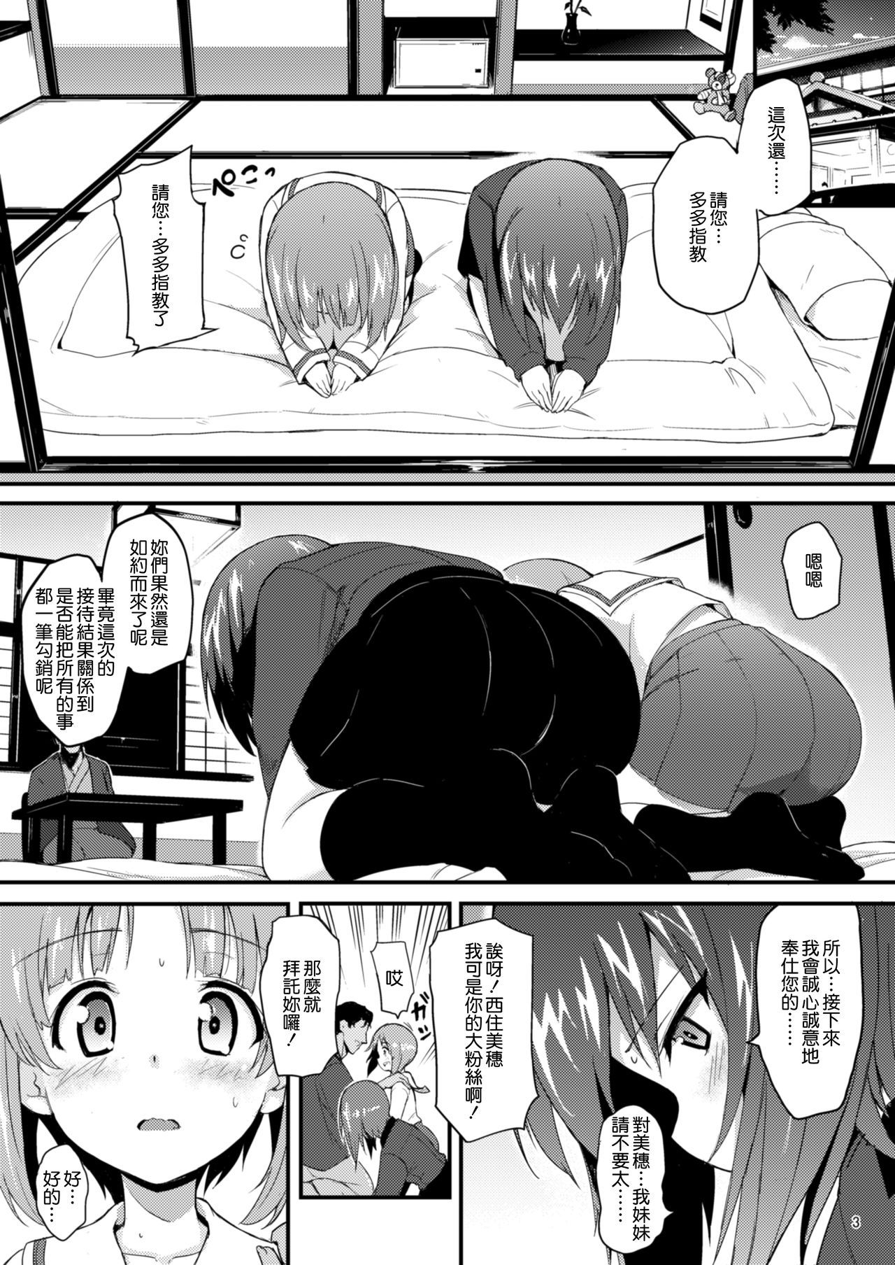 [Kyockchokyock (Kyockcho)] Nishizumi Shimai Ryoujoku 2 (Girls und Panzer) [Chinese] [無邪気漢化組] [Digital]