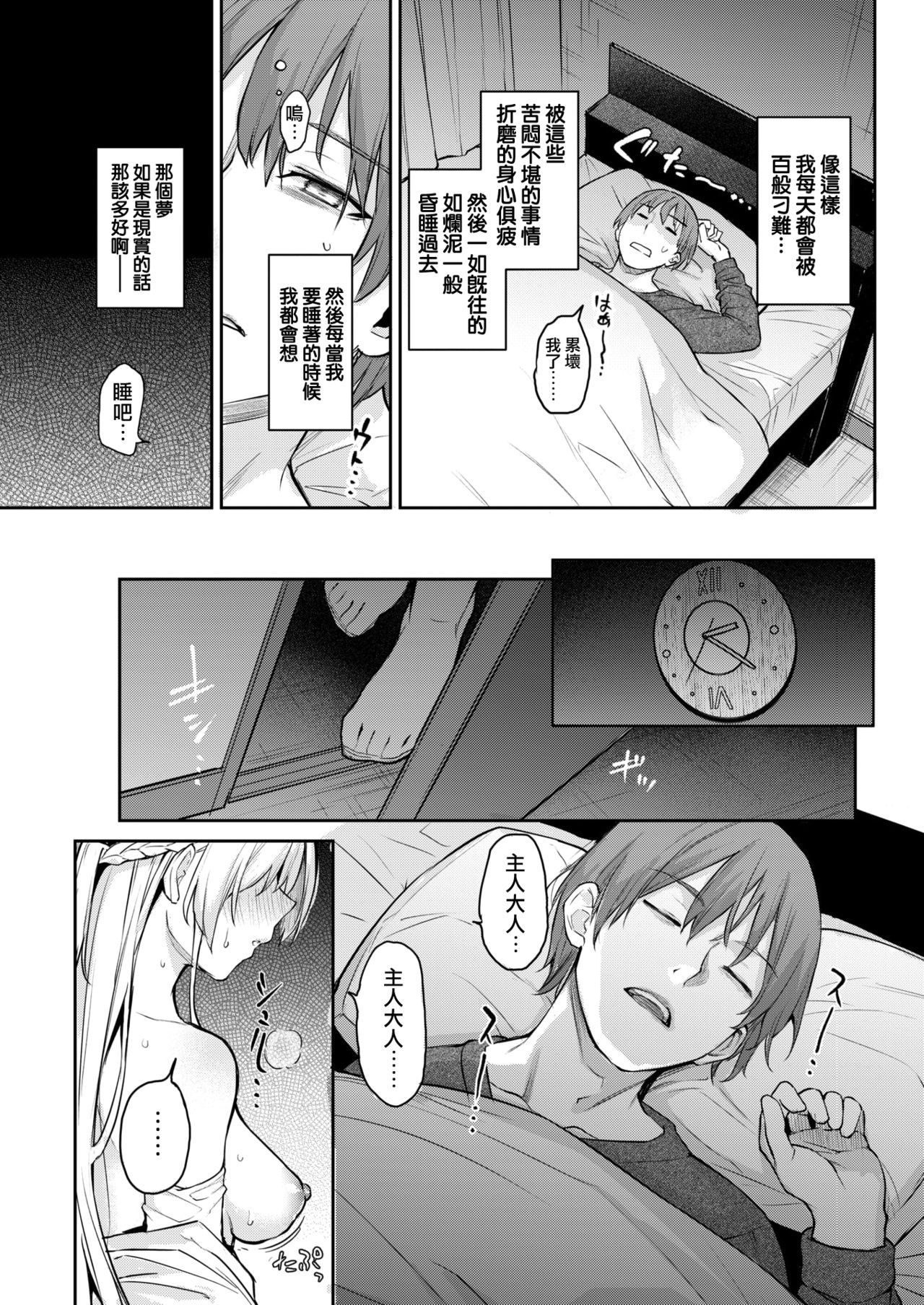 [Michiking] Shujuu Dreaming ~turn Shion~ (COMIC Kairakuten 2019-03) [Chinese] [無邪気漢化組] [Digital]