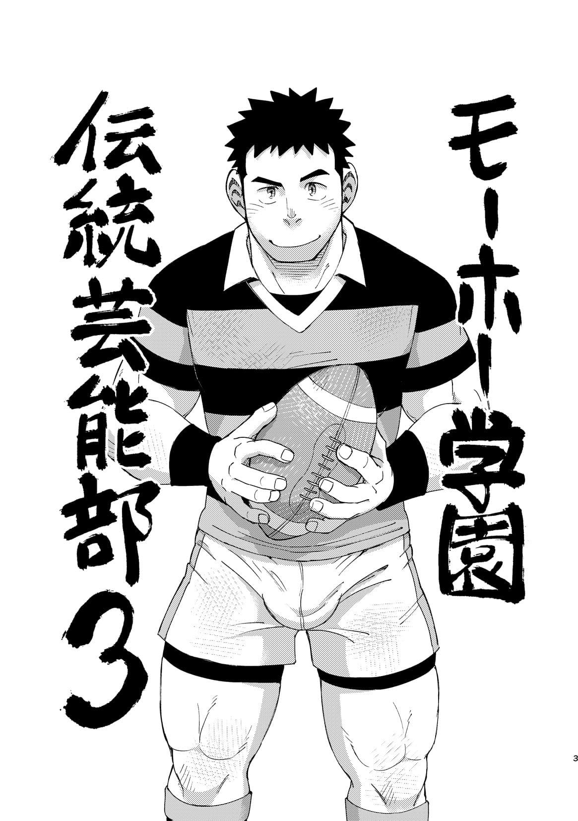 [Maru Tendon (Ei)] Moho gakuen dento geinobu Ch.3