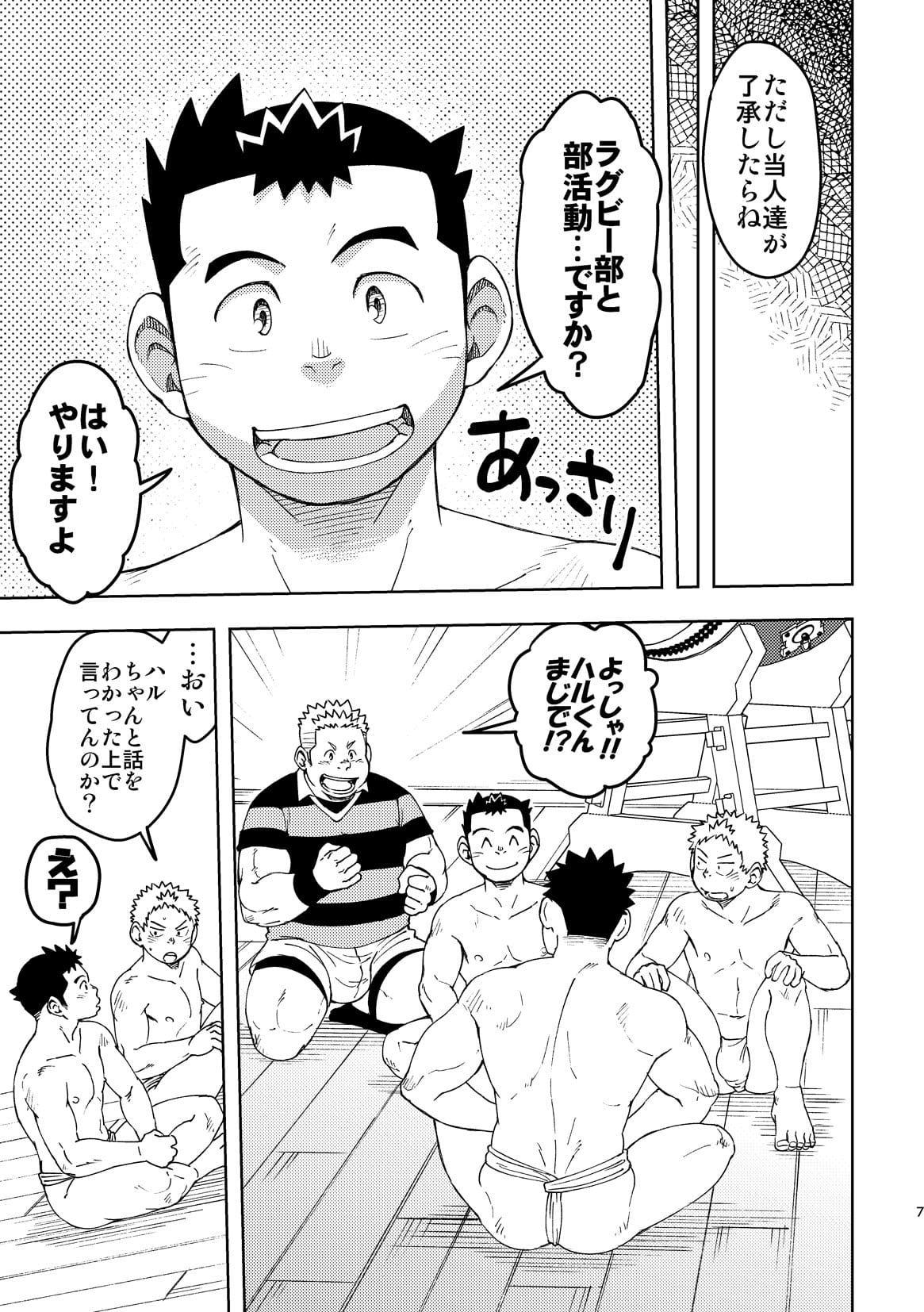 [Maru Tendon (Ei)] Moho gakuen dento geinobu Ch.3