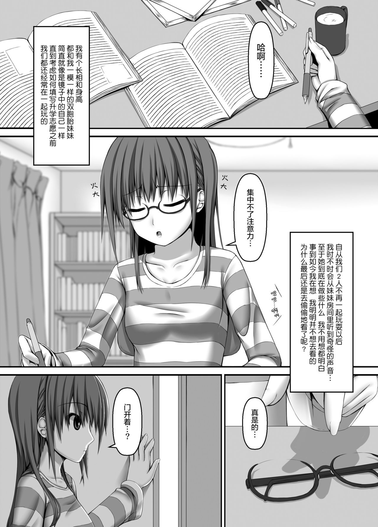 [Mousou Bijutsubu (Sho-yan)] Beginning black4 [Chinese] [无毒汉化组] [Digital]