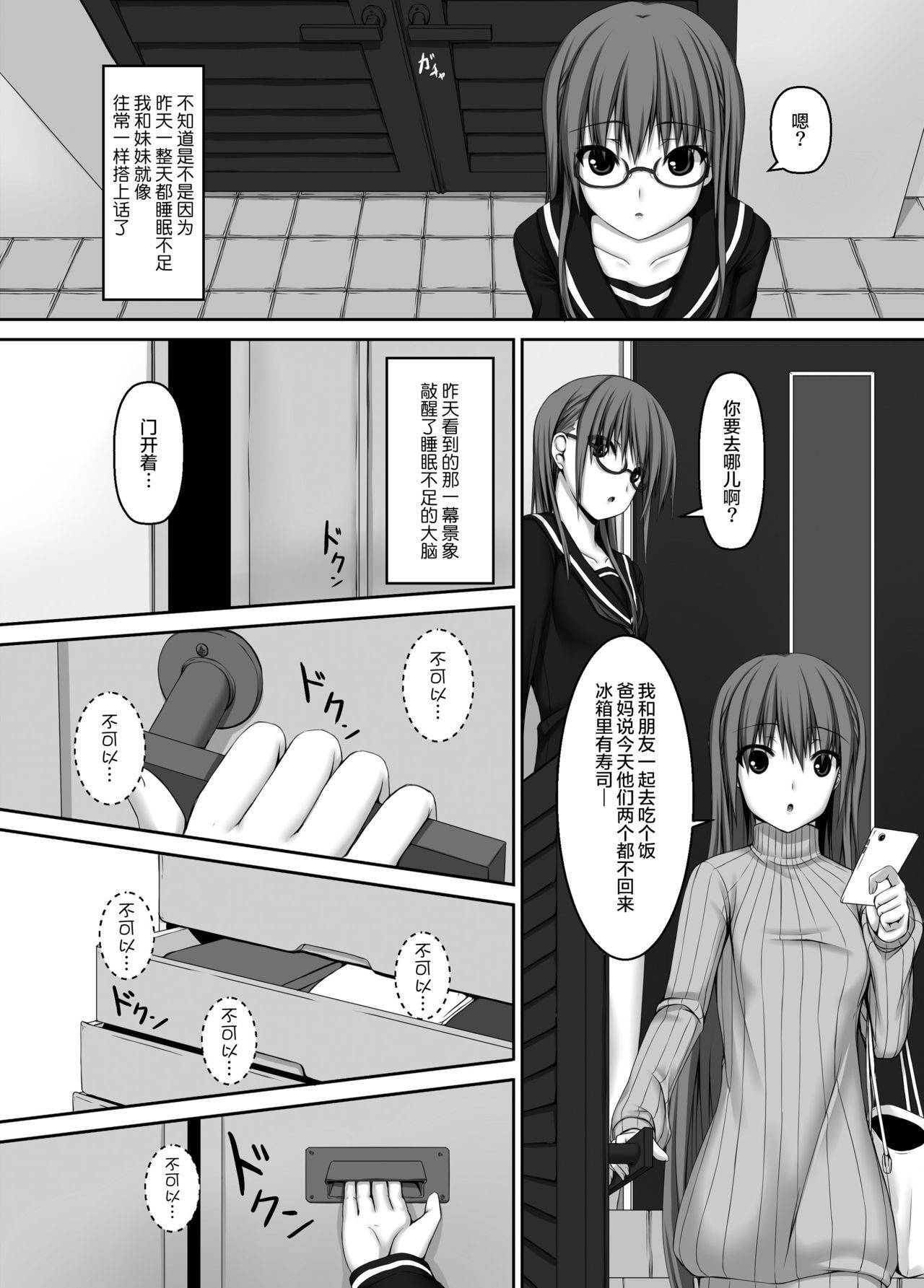 [Mousou Bijutsubu (Sho-yan)] Beginning black4 [Chinese] [无毒汉化组] [Digital]