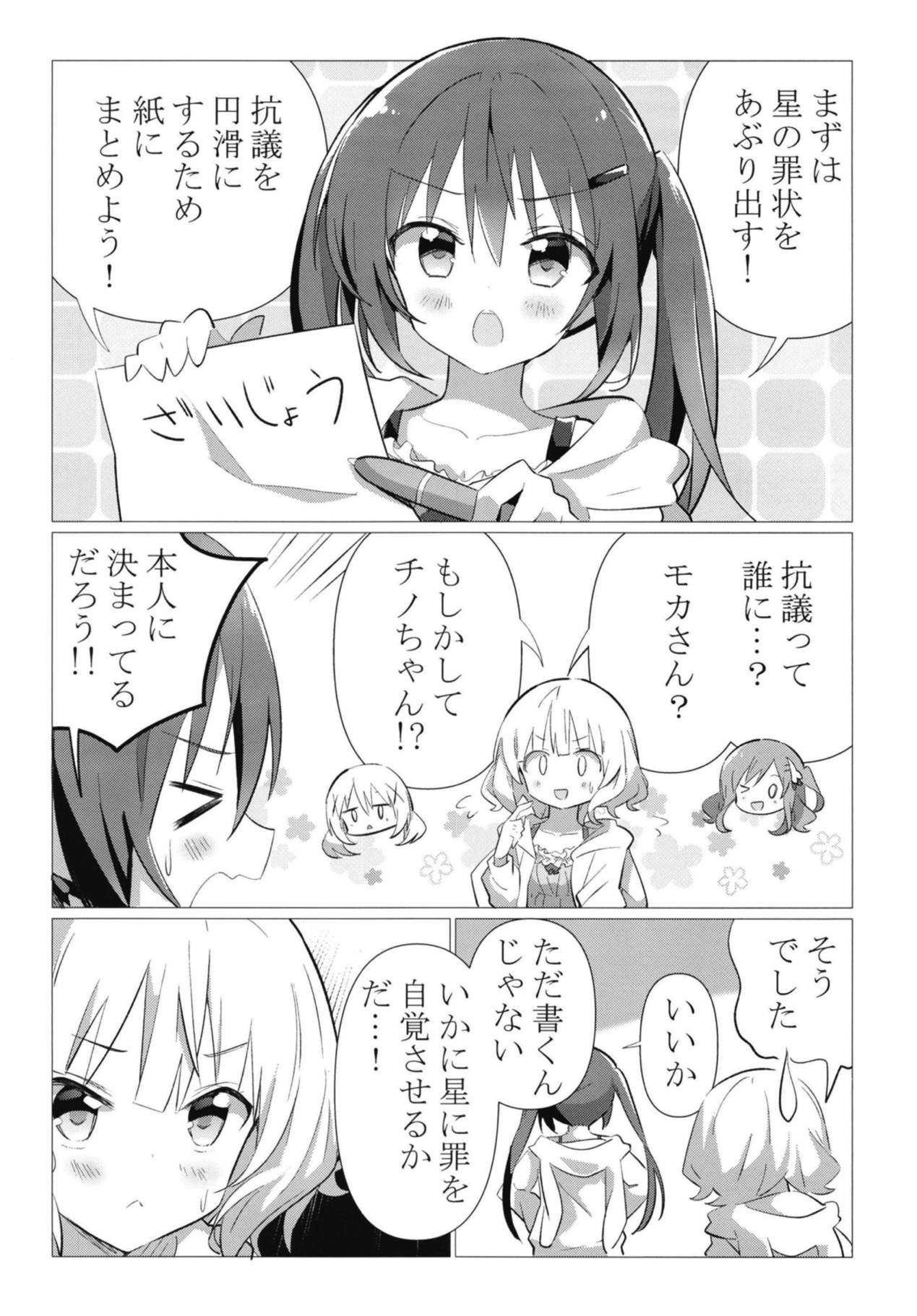 (C95) [vivid_dot (Nanakusa Amane)] Senpai to Yuri ni Mezameru Hon (Gochuumon wa Usagi desu ka?)