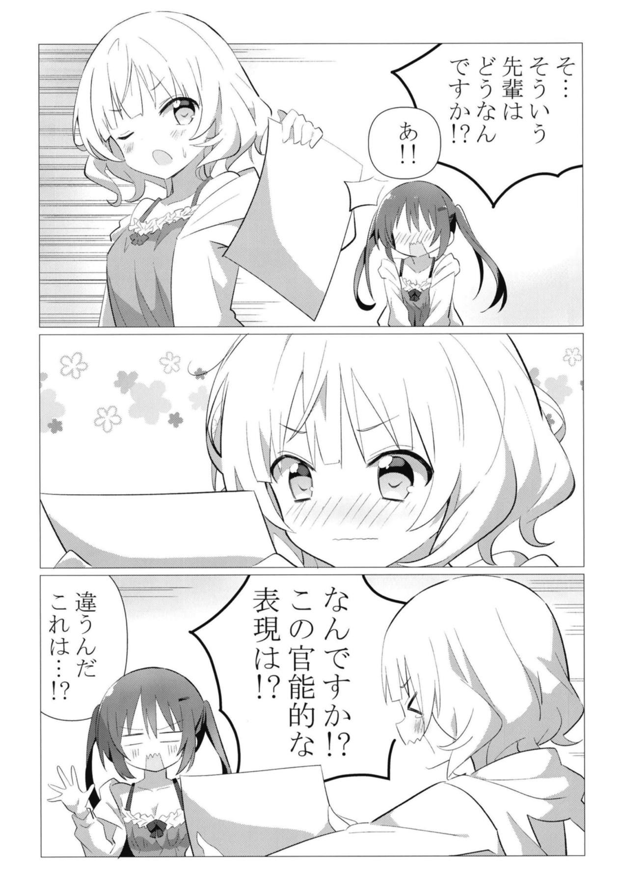 (C95) [vivid_dot (Nanakusa Amane)] Senpai to Yuri ni Mezameru Hon (Gochuumon wa Usagi desu ka?)