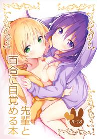 (C95) [vivid_dot (Nanakusa Amane)] Senpai to Yuri ni Mezameru Hon (Gochuumon wa Usagi desu ka?)