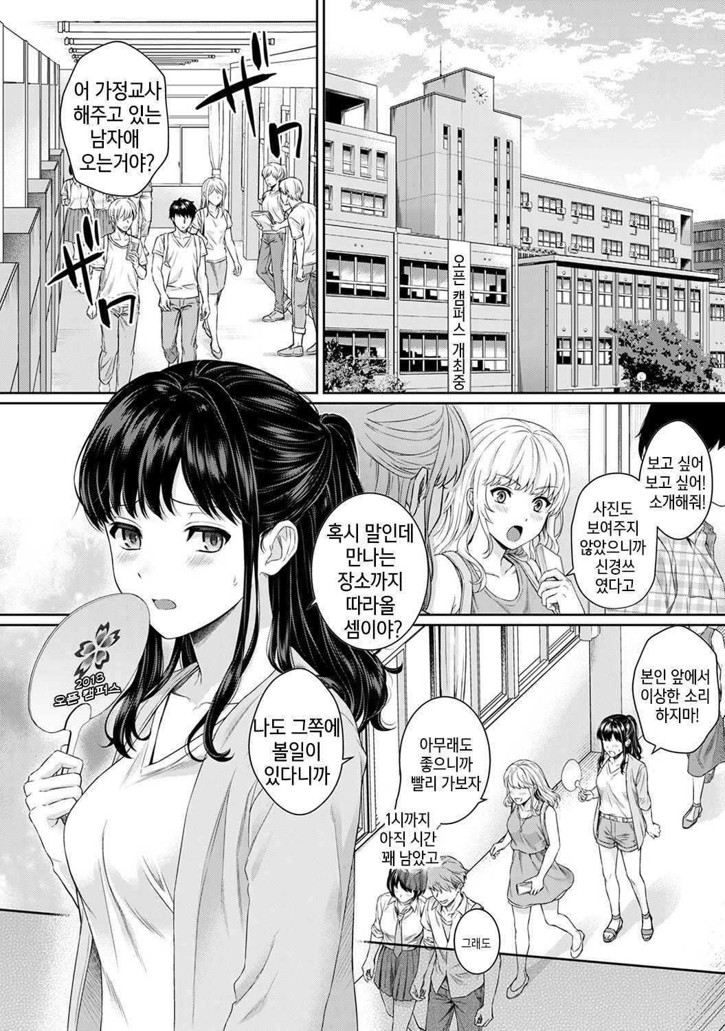 [Yuyama Chika] Sensei to Boku Ch. 5 | 선생님과 나 5화 (COMIC Ananga Ranga Vol. 44) [Korean] [팀 마스터]