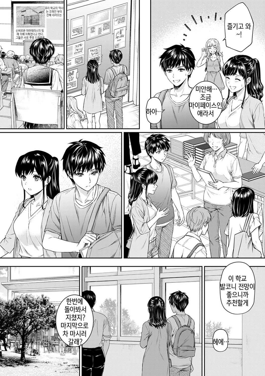 [Yuyama Chika] Sensei to Boku Ch. 5 | 선생님과 나 5화 (COMIC Ananga Ranga Vol. 44) [Korean] [팀 마스터]