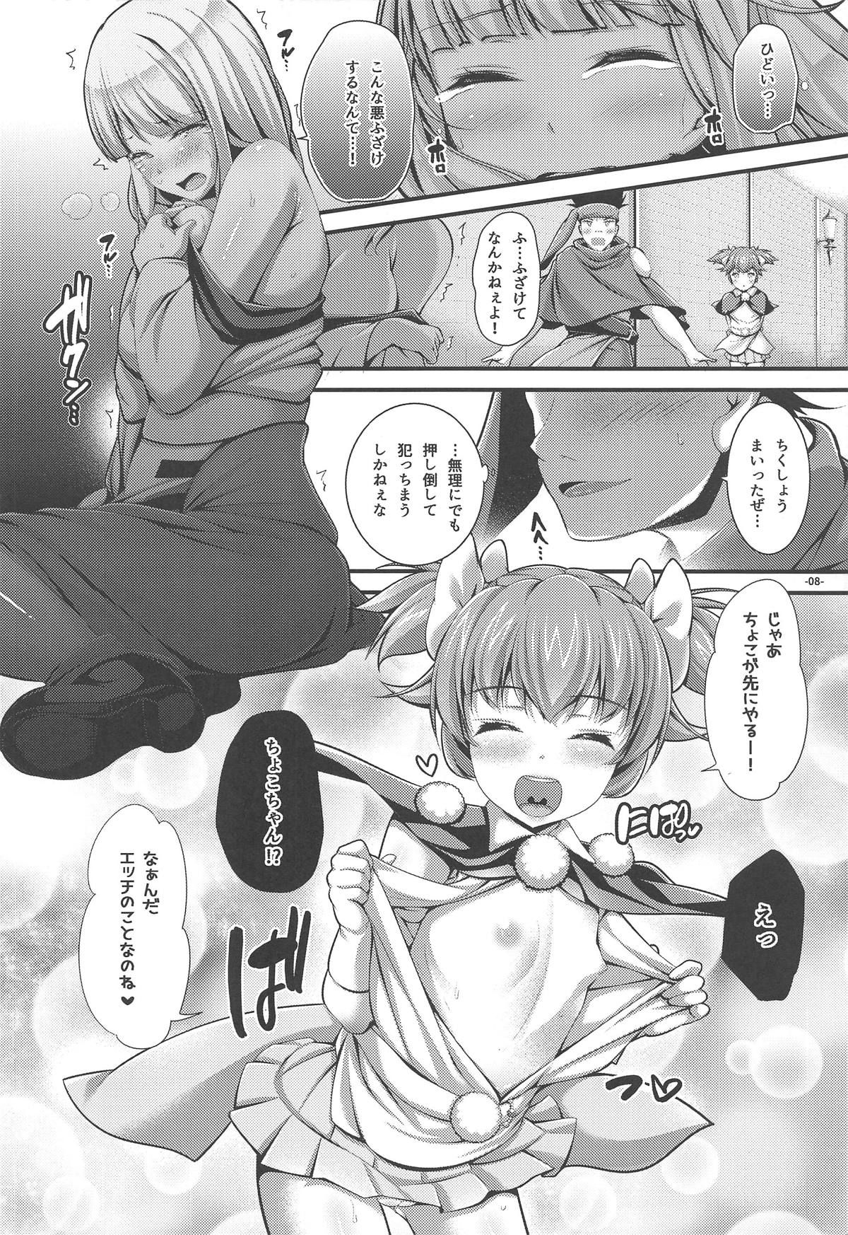 (C95) [Pan to Butterfly. (Tokei Usagi)] Ecchi Shinai to Derarenai Dungeon nite (Arc The Lad 2)