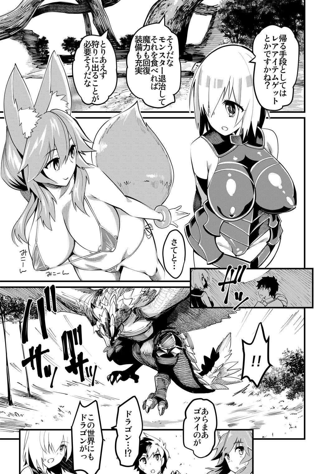 [Hi-Per Pinch (clover)] Mash to Tamamo to Master to Kari (Fate/Grand Order) [Digital]